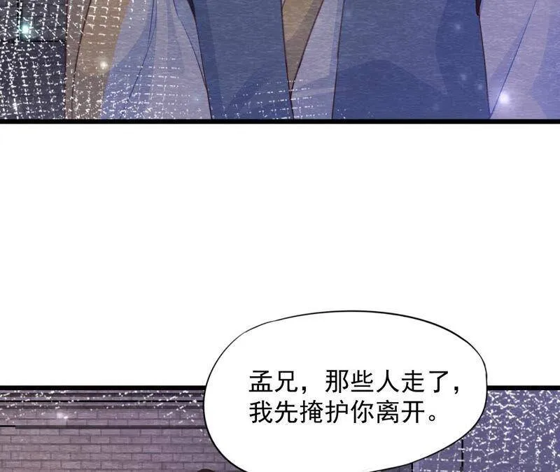 第二季 第70话 正义的化身 第52页