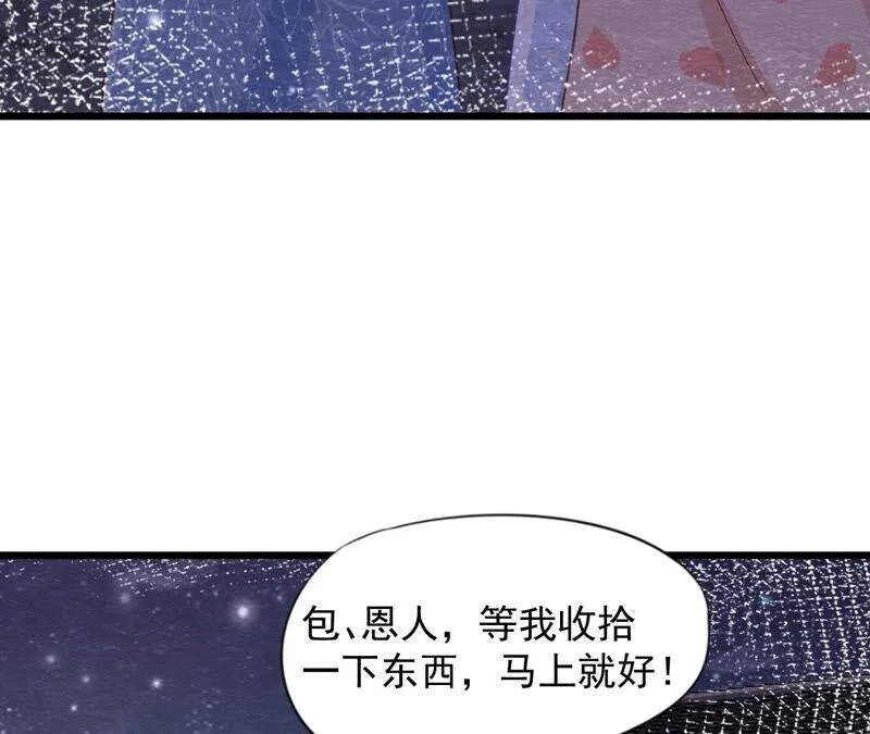 第二季 第70话 正义的化身 第55页