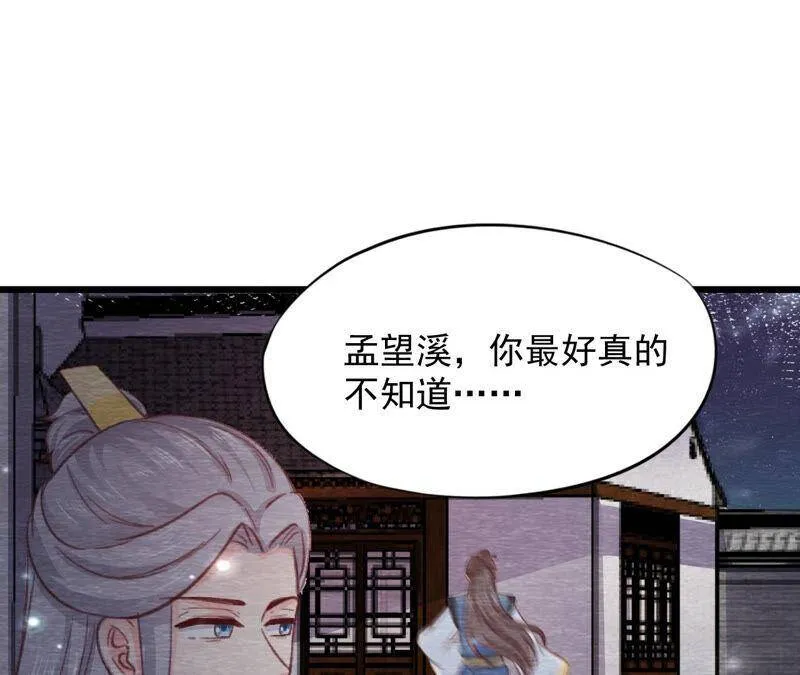 第二季 第70话 正义的化身 第58页