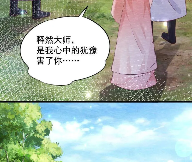第二季 第70话 正义的化身 第62页