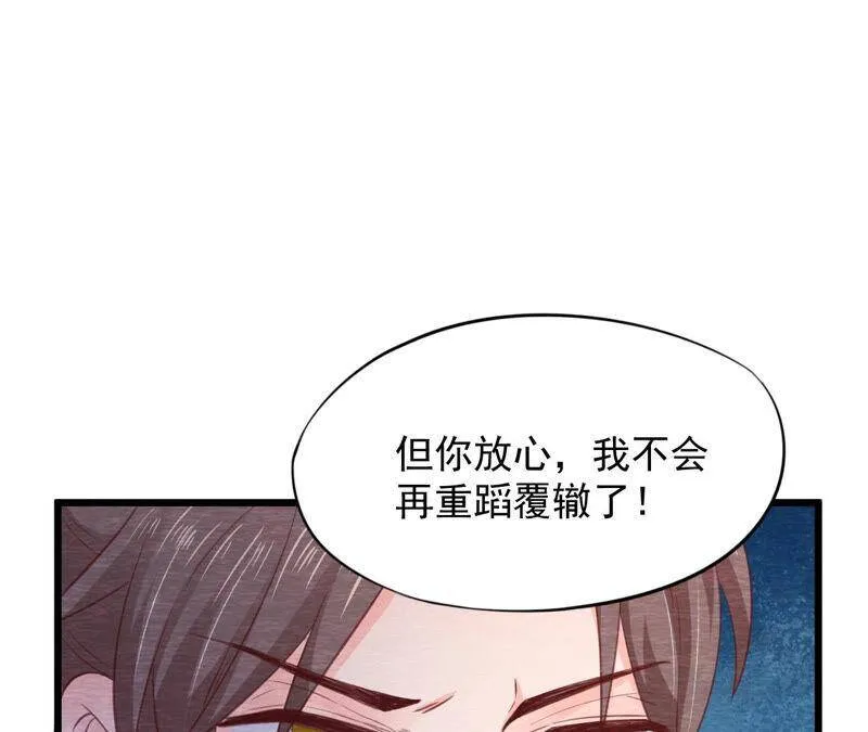第二季 第70话 正义的化身 第65页