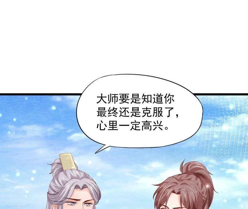 第二季 第70话 正义的化身 第67页