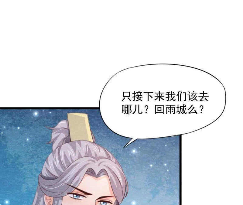 第二季 第70话 正义的化身 第69页