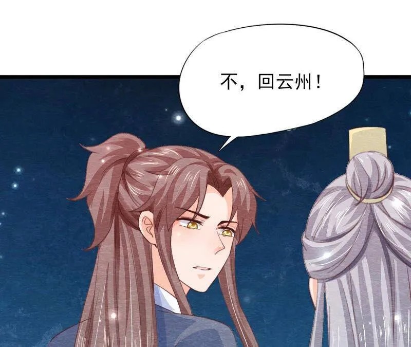 第二季 第70话 正义的化身 第71页
