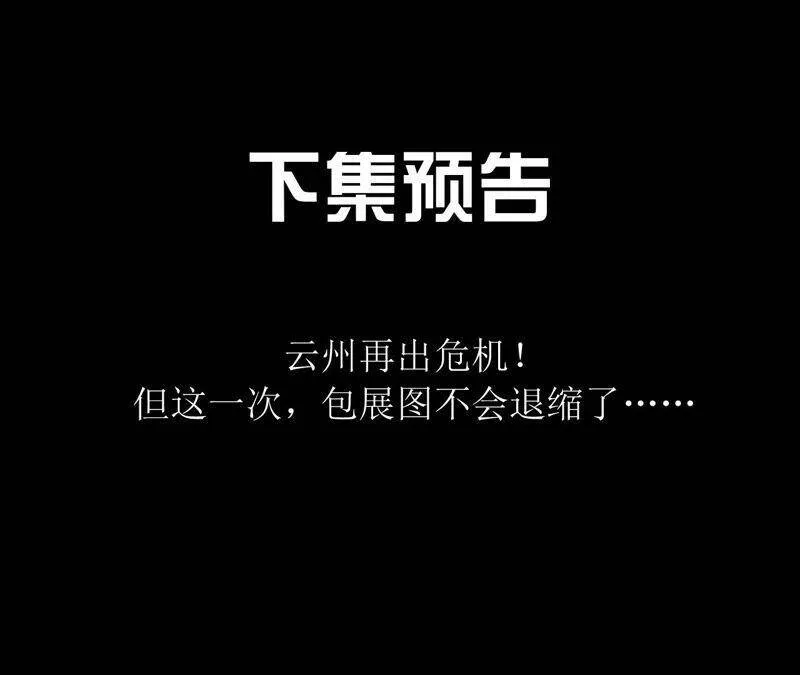 第二季 第70话 正义的化身 第76页