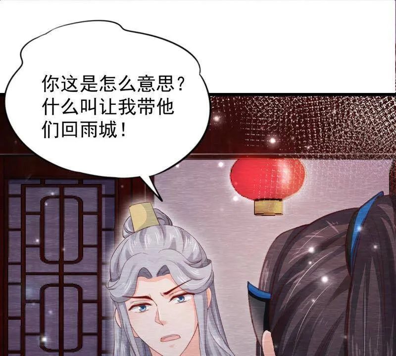 第72话 南洋蛊虫 第3页