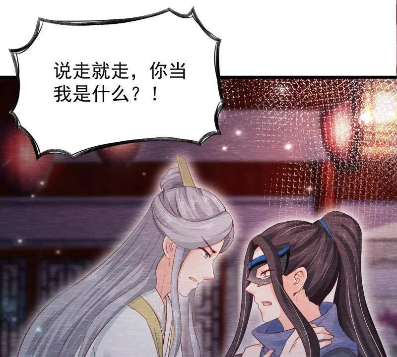 第72话 南洋蛊虫 第5页