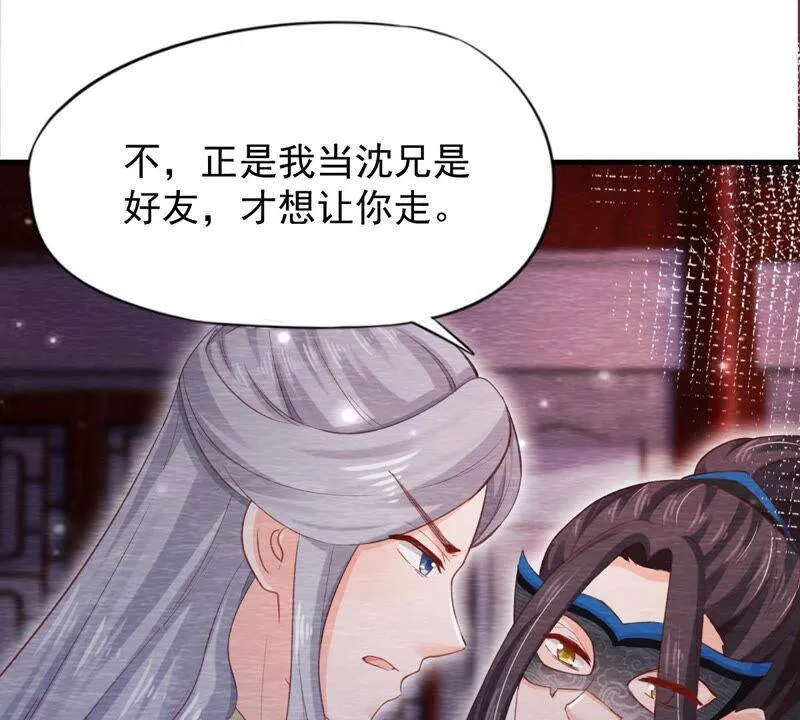 第72话 南洋蛊虫 第7页