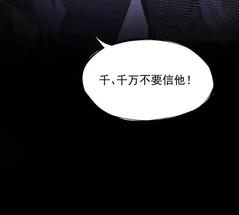 第72话 南洋蛊虫 第17页