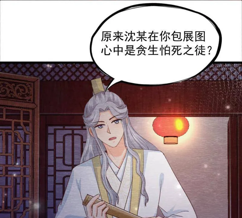 第72话 南洋蛊虫 第27页