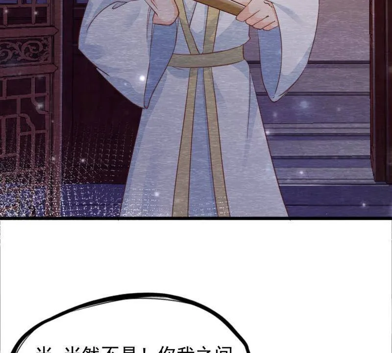 第72话 南洋蛊虫 第28页