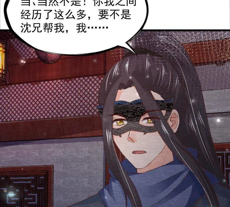第72话 南洋蛊虫 第29页