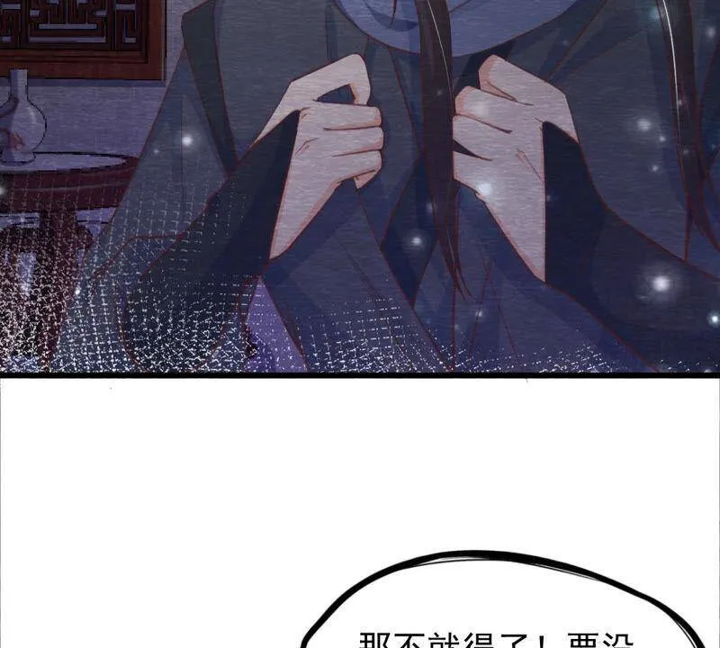 第72话 南洋蛊虫 第30页