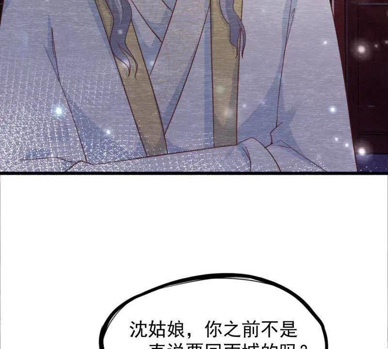 第72话 南洋蛊虫 第32页