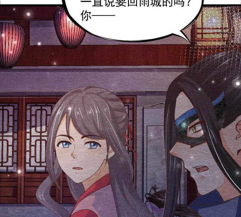 第72话 南洋蛊虫 第33页