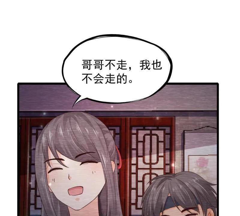 第72话 南洋蛊虫 第35页