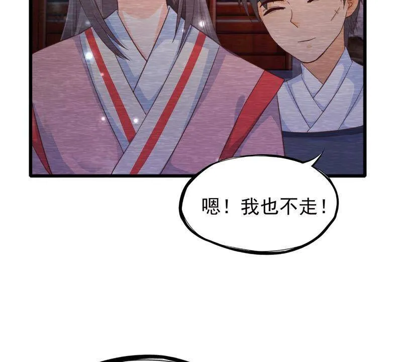 第72话 南洋蛊虫 第36页