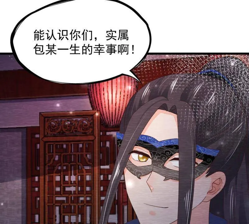 第72话 南洋蛊虫 第37页