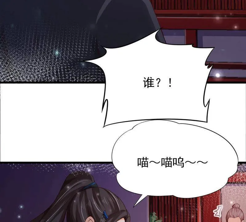 第72话 南洋蛊虫 第52页
