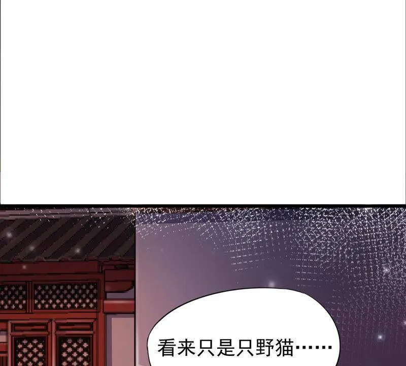第72话 南洋蛊虫 第54页