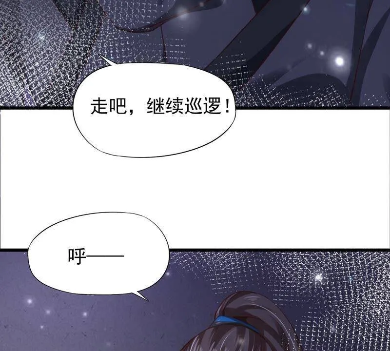 第72话 南洋蛊虫 第56页
