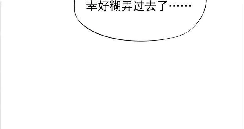 第72话 南洋蛊虫 第58页