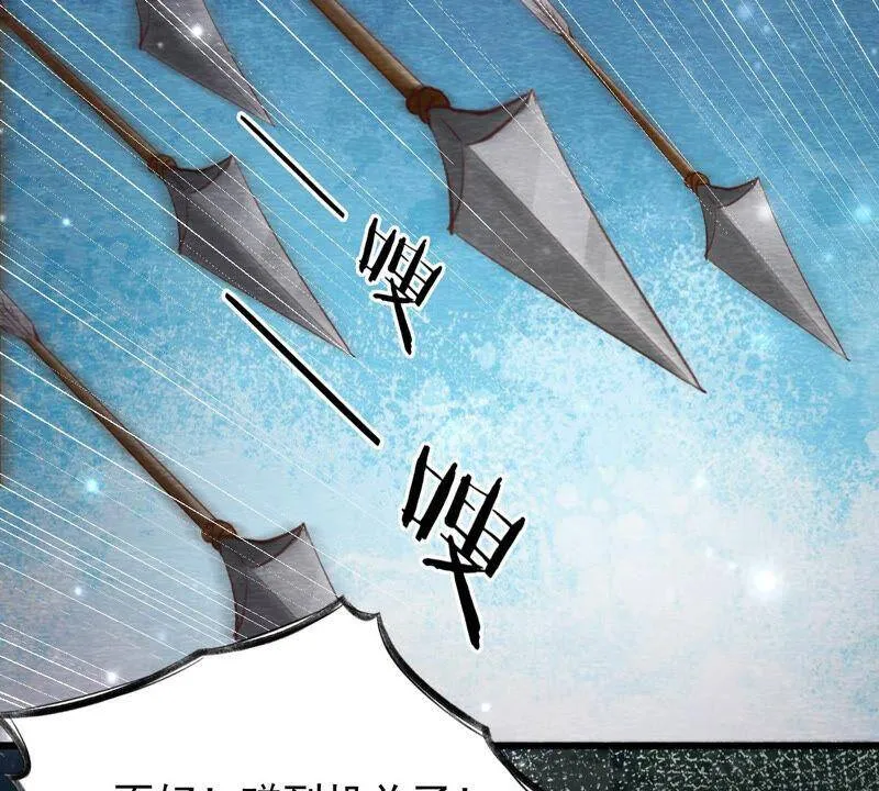 第72话 南洋蛊虫 第63页