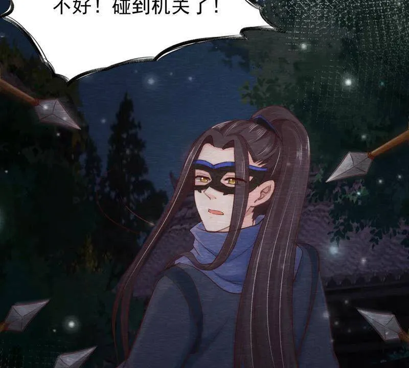 第72话 南洋蛊虫 第64页