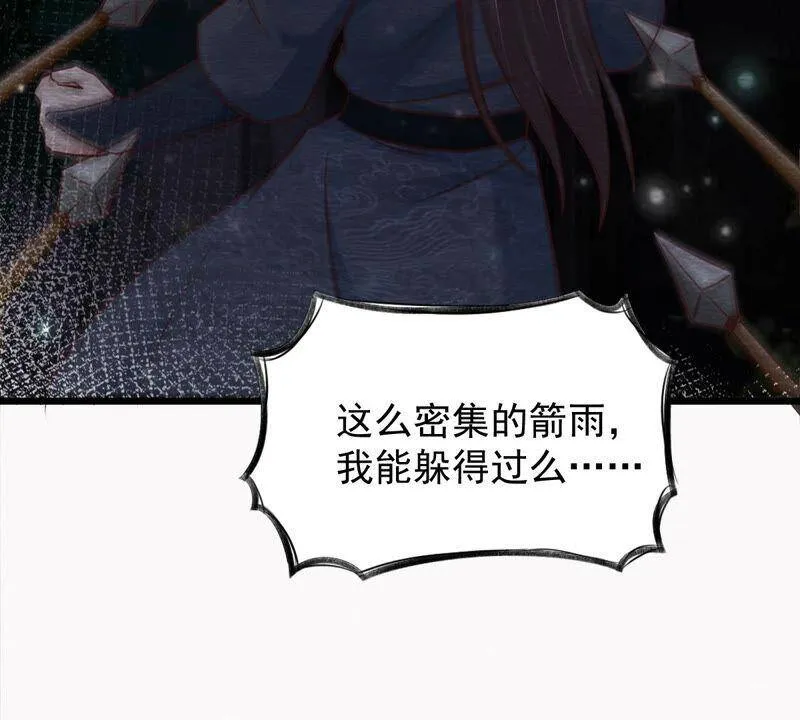 第72话 南洋蛊虫 第65页