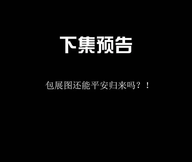 第72话 南洋蛊虫 第67页