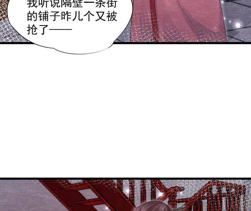 第71话 龙蛇帮 第5页