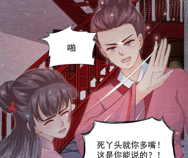 第71话 龙蛇帮 第6页