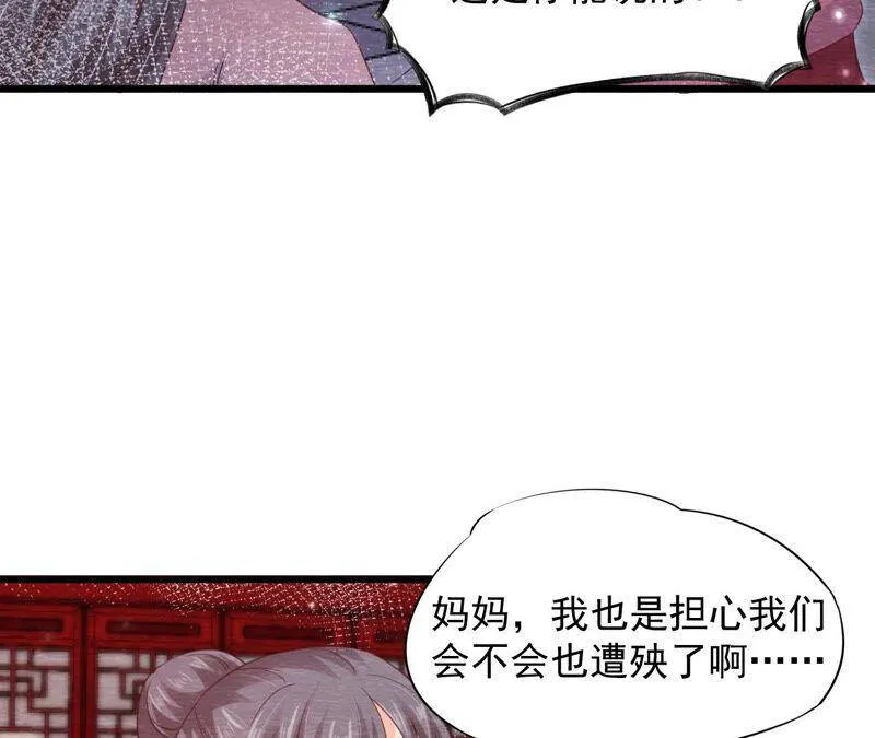 第71话 龙蛇帮 第7页