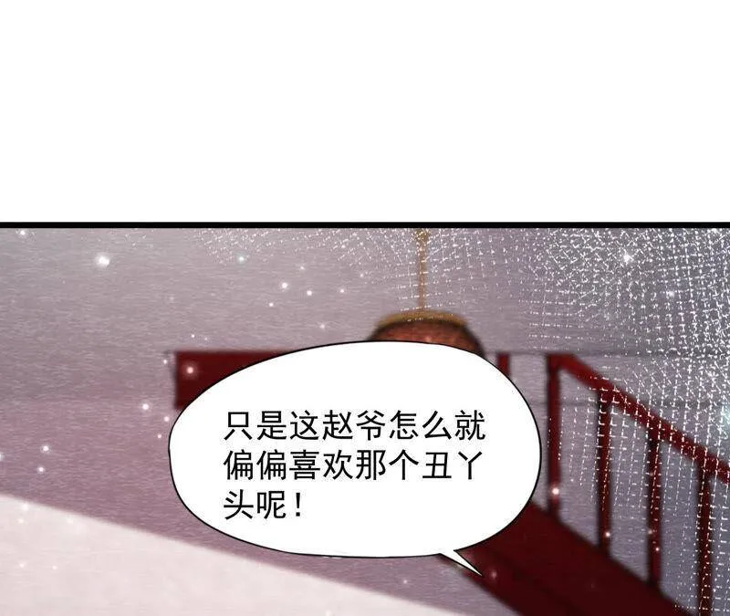 第71话 龙蛇帮 第12页