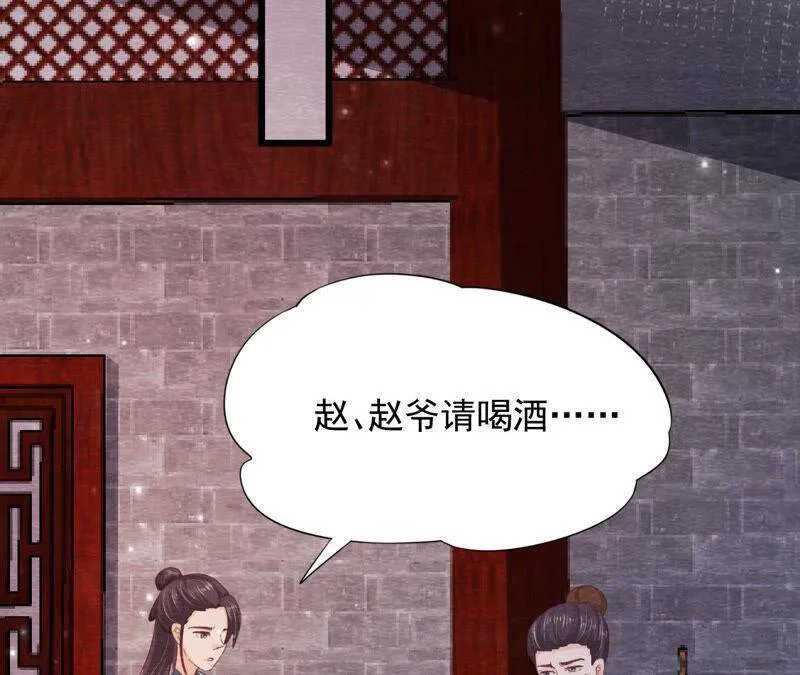 第71话 龙蛇帮 第15页