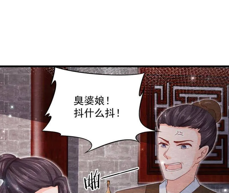 第71话 龙蛇帮 第20页