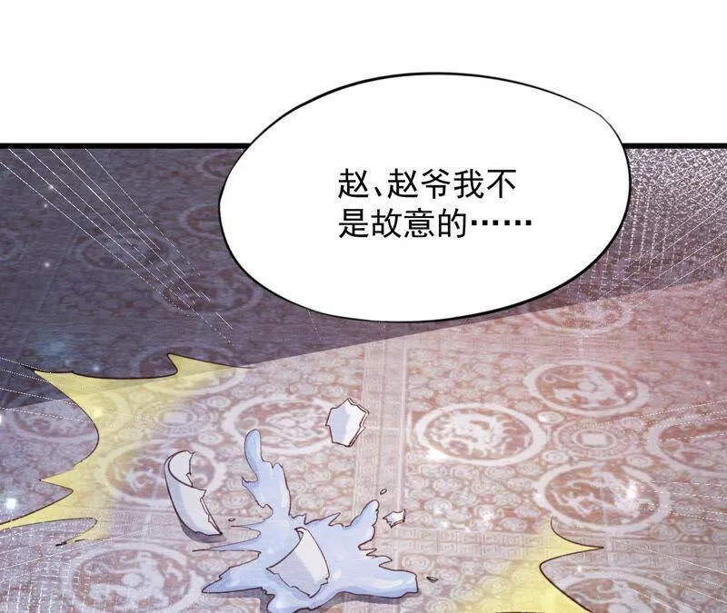 第71话 龙蛇帮 第22页