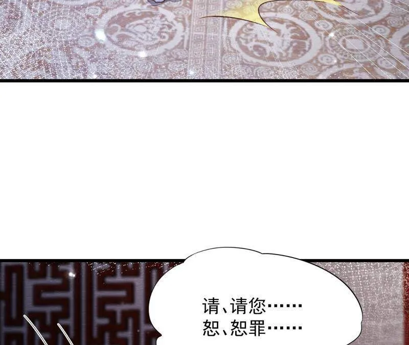 第71话 龙蛇帮 第23页