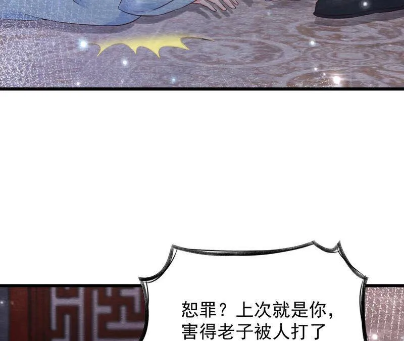 第71话 龙蛇帮 第25页