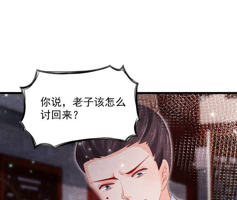 第71话 龙蛇帮 第28页
