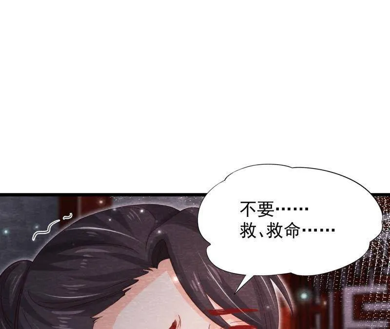 第71话 龙蛇帮 第30页