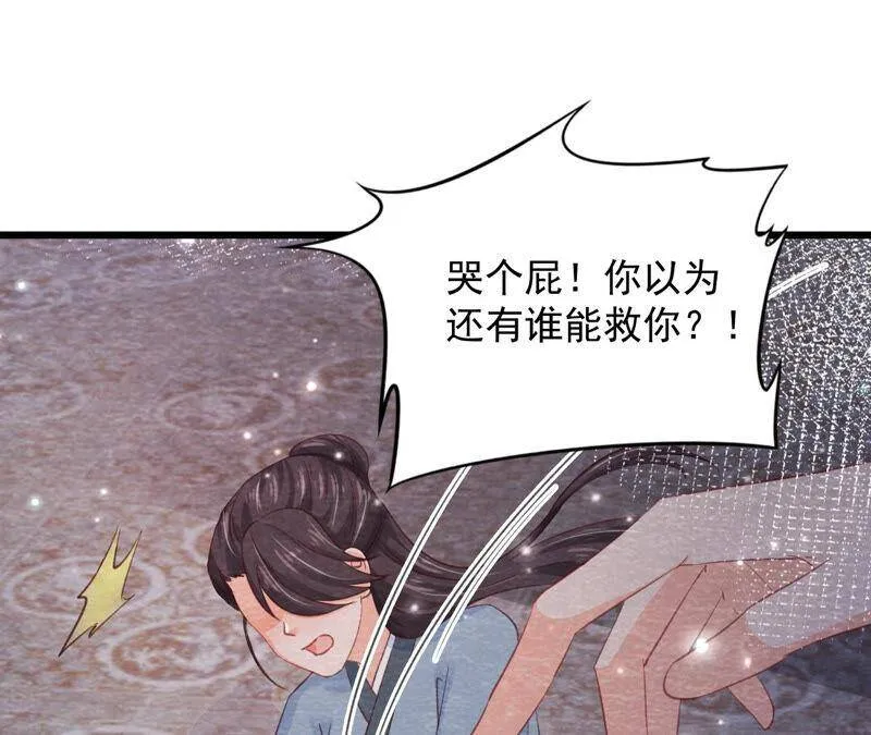 第71话 龙蛇帮 第32页