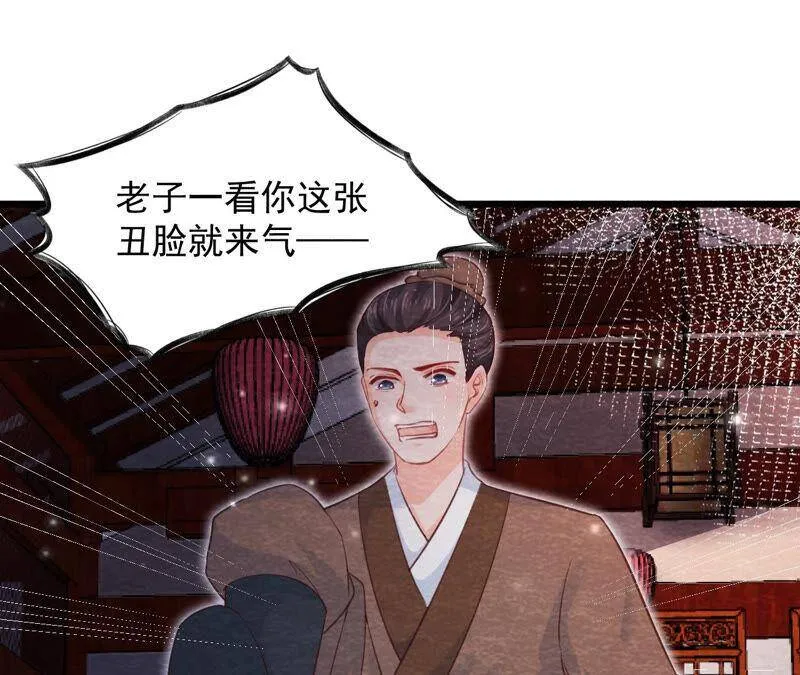 第71话 龙蛇帮 第34页