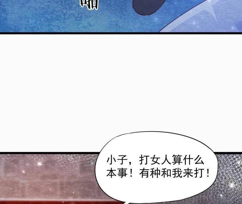 第71话 龙蛇帮 第38页