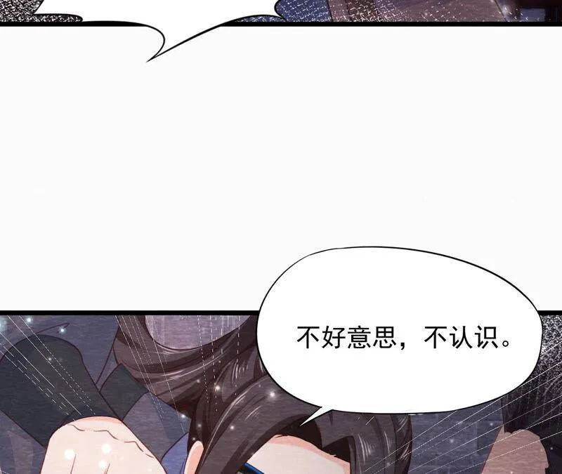 第71话 龙蛇帮 第42页