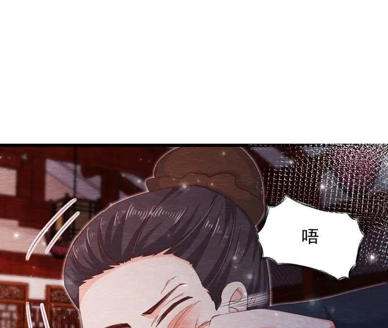 第71话 龙蛇帮 第44页