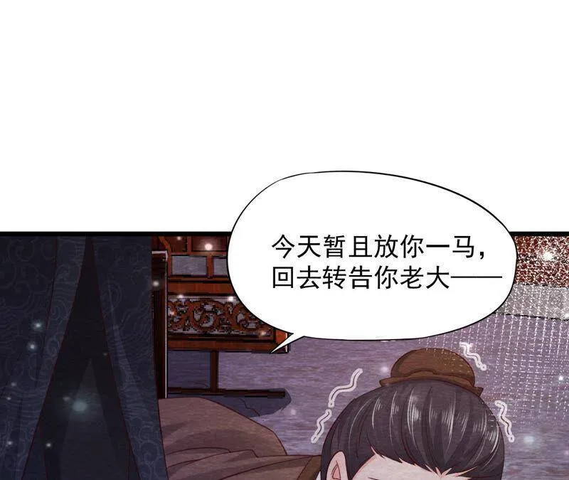 第71话 龙蛇帮 第51页