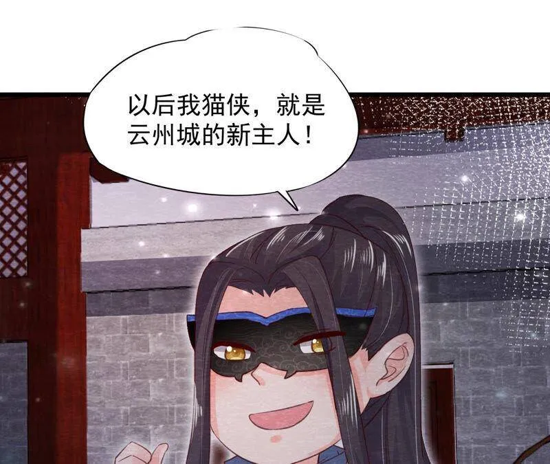 第71话 龙蛇帮 第53页