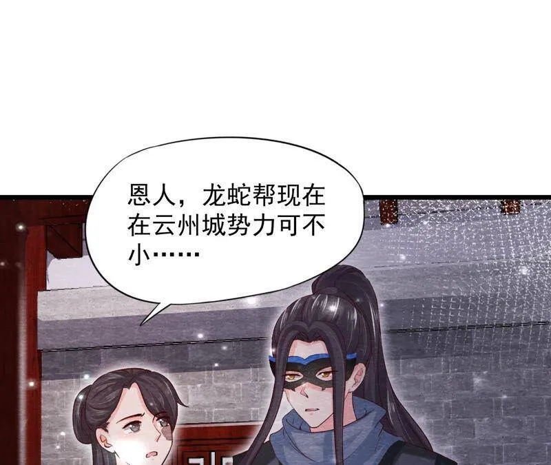 第71话 龙蛇帮 第57页