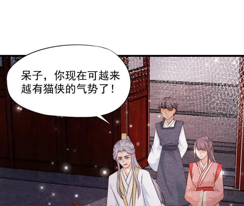 第71话 龙蛇帮 第62页